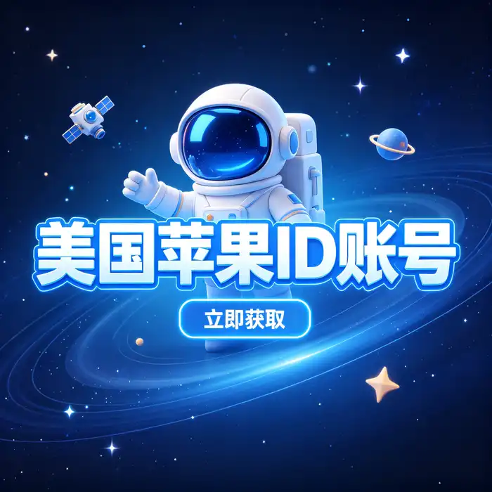 iOS香港账号共享购买指南的地区选择与应用获取界面示意图