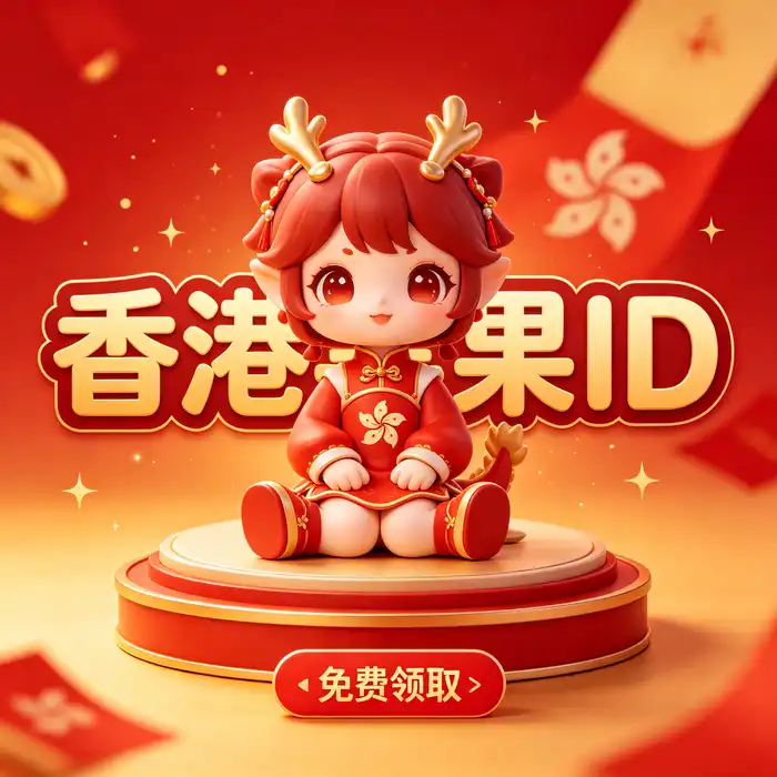 海外 Apple ID 共享账户隐私保护和安全设置示意图